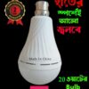 AC/DC Bulb(এসি/ডিসি বাল্ব)-২ পিস(20 Watt)